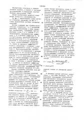 Датчик отношения давлений газа (патент 1384984)