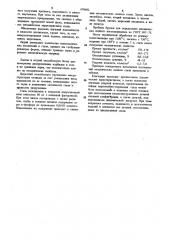 Мартенситно-стареющая сталь (патент 870482)