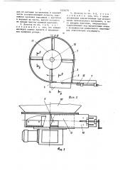 Дозатор кормов (патент 1525470)