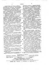 Скважинная насосная установка (патент 1024603)