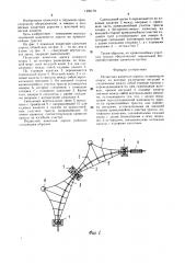 Подвесная канатная дорога (патент 1495179)