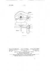 Независимая торсионная подвеска колес моторных повозок (патент 81366)
