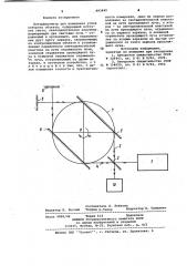 Интерферометр для измерения углов поворота объекта (патент 983449)