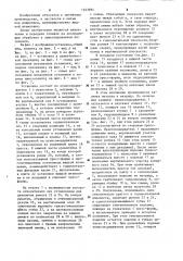Установка для литья под давлением (патент 1243894)
