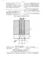 Вента (патент 1444057)