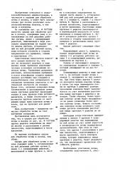 Орудие для обработки почвы и посева (патент 1158063)