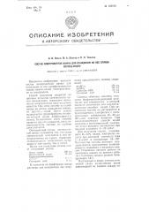 Состав электролитной ванны для осаждения из нее сплава свинец-индий (патент 103185)