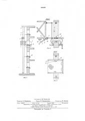 Грузонесущий орган строительного подъмника (патент 563348)