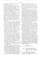 Круглый основовязаный трикотаж и способ его получения (патент 1564230)