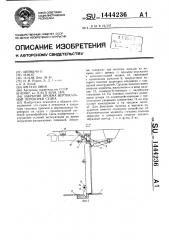 Закрытие проема вертикальной переборки судна (патент 1444236)