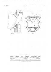 Патент ссср  162460 (патент 162460)