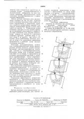 Датчик зенитного угла инклинометра (патент 649835)