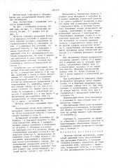 Дозатор сыпучих материалов (патент 1392376)