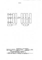 Способ передачи информации побурильной колонне b скважине (патент 812914)