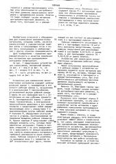Устройство для измельчения вязкопластичных материалов (патент 1584999)