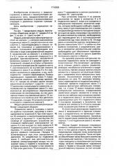 Модуль резонансного манипулятора (патент 1710335)