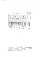 Электрический соединитель (патент 379946)