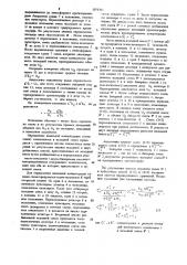 Устройство для градуировки хроматографов (патент 1073700)