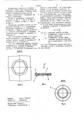 Соединение деталей (патент 1200001)