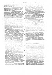 Способ получения моноэтилфосфита алюминия (патент 971102)