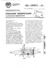 Термический нейтрализатор (патент 1393914)