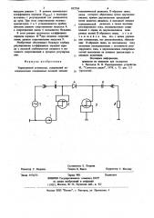Управляемый аттенюатор (патент 832704)