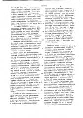 Способ электрического репродуцирования цветных изображений и устройство для его осуществления (его варианты) (патент 1248076)