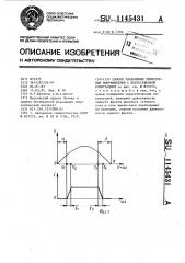 Способ управления тиристорным выпрямителем с искусственной коммутацией (патент 1145431)