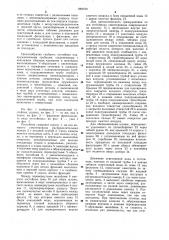 Радиальный отстойник (патент 982720)