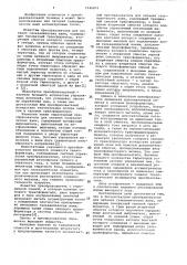 Бесконтактный преобразователь для питания гальванических ванн (патент 1046874)