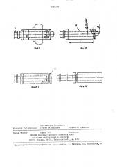 Способ ковки полых поковок (патент 1391791)