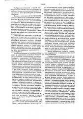 Регулируемый электропривод угольного комбайна (патент 1795096)