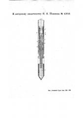 Прибор для измерения кривизны скважин в забое (патент 42956)