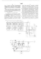 Управляемое токоограничивающее устройство (патент 505080)