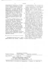 Скважинный штанговый насос (патент 1439282)