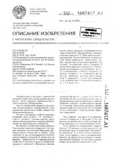 Способ ремонта литых корпусов (патент 1687417)
