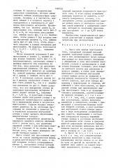 Пресс для сжатия прессуемого тела (патент 1484285)