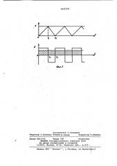 Устройство для деления аналоговых сигналов (патент 1037278)