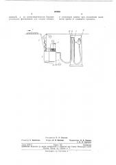 Устройство для измерения влажности материалов после сушки (патент 203980)