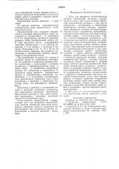 Мост для измерения неэлектрических величин (патент 635431)
