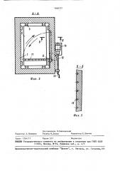 Камера для тепловой обработки железобетонных изделий (патент 1468757)