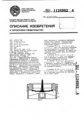 Выдыхательный клапан (патент 1124982)