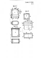 Походная разборная печь для варки пищи и печения хлеба (патент 11)