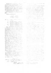 Способ управления радиусом токового канала в плазме (патент 1204068)