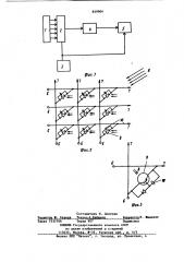 Матричный преобразователь магнитных полей к структуроскопу (патент 859904)