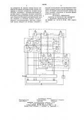 Устройство для контроля триггеров (патент 788385)