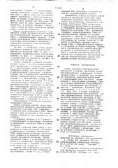 Стенд контроля электрической прочности изоляции трубчатых электронагревателей (патент 743233)