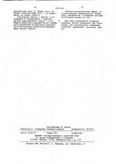 Копировальный машинописный комплект для изготовления ротаторного трафарета (патент 1057316)