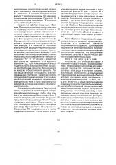 Устройство для антисептирования и хранения плодов и овощей (патент 1829913)
