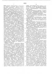 Установка для ультразвуковой промывки деталей (патент 385638)